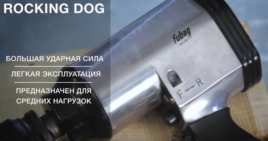 Пневмогайковерт ударный IWS680 с механизмом Rocking Dog