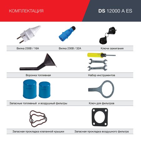 FUBAG Дизельный генератор с электростартером и коннектором автоматики DS 12000 A ES в Смоленске фото