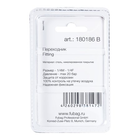 FUBAG Переходник 1/4 дюйма M на 1/4 дюйма F, блистер 1 шт. в Смоленске фото