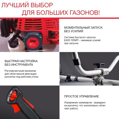 FUBAG Бензиновый триммер FPT 52 + Триммерная леска сечение витой квадрат L 130 м * 2.4 мм в ПОДАРОК в Смоленске фото