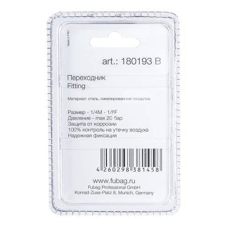 FUBAG Переходник 1/4 дюйма M на 1/8 дюйма F, блистер 1 шт. в Смоленске фото