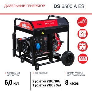 FUBAG Дизельный генератор с электростартером и коннектором автоматики DS 6500 A ES в Смоленске фото