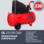 Поршневой безмасляный компрессор FUBAG OL 231/50 в Смоленске фото