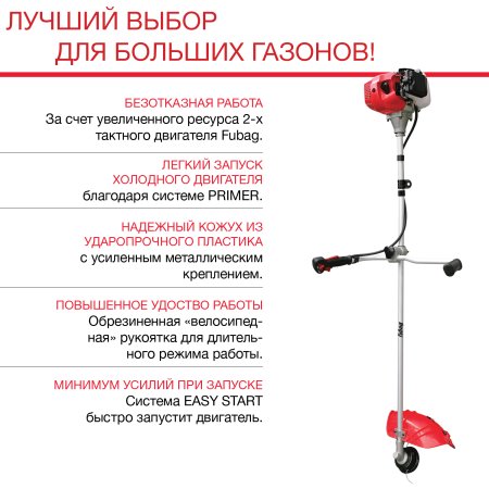 FUBAG Бензиновый триммер FPT 52R + Триммерная леска сечение витой квадрат L 130 м * 2.4 мм в ПОДАРОК в Смоленске фото