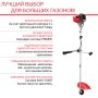 FUBAG Бензиновый триммер FPT 52R + Триммерная леска сечение витой квадрат L 130 м * 2.4 мм в ПОДАРОК в Смоленске фото
