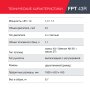 FUBAG Бензиновый триммер FPT 43R + Триммерная леска сечение витой квадрат L 130 м * 2.4 мм  в ПОДАРОК в Смоленске фото