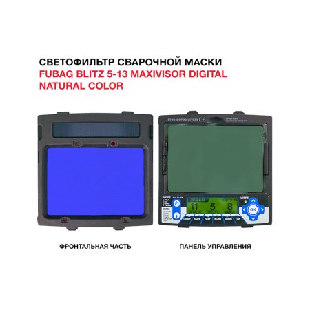  Маска сварщика Хамелеон с регулирующимся фильтром FUBAG IN 5-13N XL в Смоленске фото