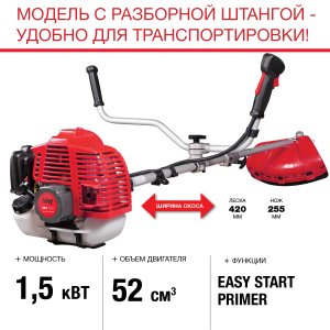 FUBAG Бензиновый триммер FPT 52R + Триммерная леска  сечение витой квадрат L 130 м * 2.4 мм в ПОДАРОК в Смоленске фото