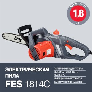 FUBAG Электропила FES1814С в Смоленске фото