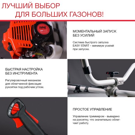 FUBAG Бензиновый триммер FPT 52R + Триммерная леска сечение витой квадрат L 130 м * 2.4 мм в ПОДАРОК в Смоленске фото