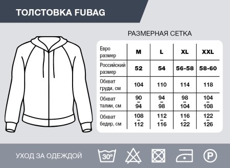 Серо-красная толстовка Fubag с капюшоном  размер XL в Смоленске фото