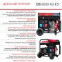 FUBAG Дизельный генератор (одно- и трехфазный) с электростартером DS 9500 XD ES в Смоленске фото