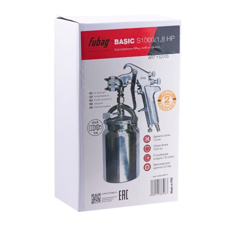 FUBAG Краскораспылитель BASIC S1000/1.8 HP с нижним бачком в Смоленске фото