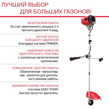 FUBAG Бензиновый триммер FPT 52 + Триммерная леска сечение витой квадрат L 130 м * 2.4 мм в ПОДАРОК в Смоленске фото