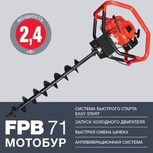 Мотобур FUBAG FPB 71 (без шнека) в Смоленске фото