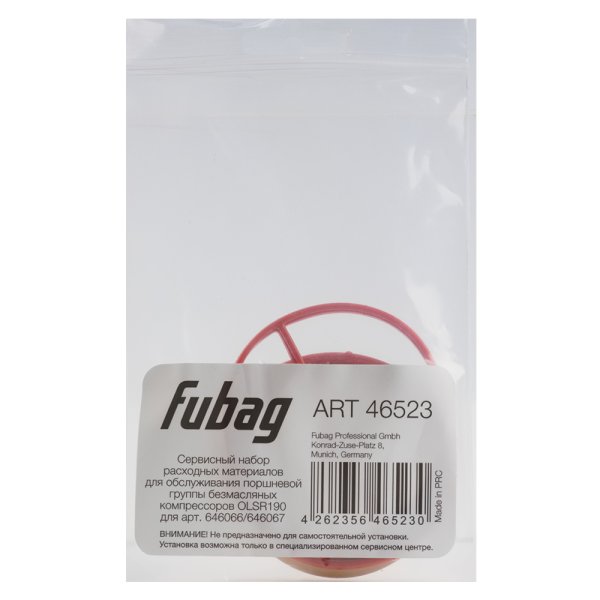 Сервисный набор FUBAG OLSR190 расходных материалов для обслуживания поршневой группы безмасляных компрессоров для арт. 646066/646067 в Смоленске фото
