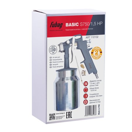 FUBAG Краскораспылитель BASIC S750/1.5 HP с нижним бачком в Смоленске фото
