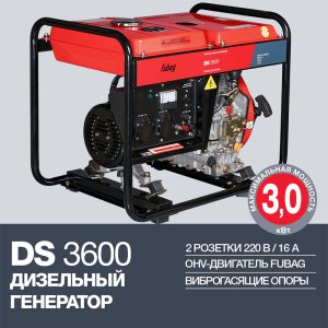 FUBAG Дизельный генератор DS 3600 в Смоленске фото