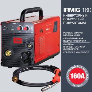FUBAG Сварочный  полуавтомат IRMIG 160 с горелкой FB 150 3 м в Смоленске фото