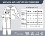 Фирменный рабочий костюм Fubag размер 52-54 рост 170-176 в Смоленске фото