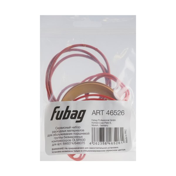 Сервисный набор FUBAG OLSR500 расходных материалов для обслуживания поршневой группы безмасляных компрессоров для арт. 646074/646075 в Смоленске фото