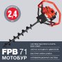 Мотобур FUBAG FPB 71 (без шнека) в Смоленске фото