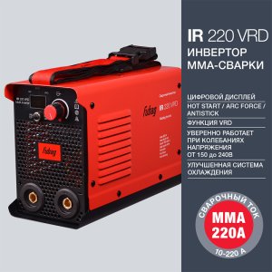 FUBAG Инвертор сварочный IR 220 V.R.D. в Смоленске фото