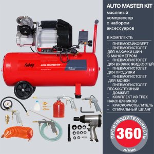 Компрессор FUBAG AUTO MASTER KIT + 10 предметов в #REGION_NAME_DECLINE_PP# фото