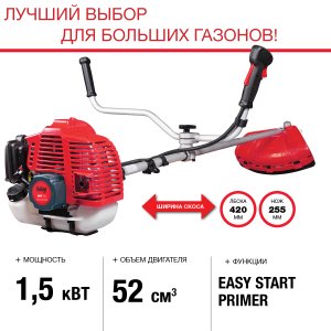FUBAG Бензиновый триммер FPT 52 + Триммерная леска  сечение витой квадрат L 130 м * 2.4 мм в ПОДАРОК в Смоленске фото