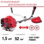 FUBAG Бензиновый триммер FPT 52 + Триммерная леска сечение витой квадрат L 130 м * 2.4 мм в ПОДАРОК в Смоленске фото