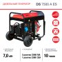 Дизельный генератор FUBAG DS 7500 A ES с электростартером и коннектором автоматики в Смоленске фото