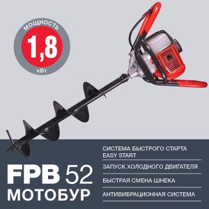 Мотобур FUBAG FPB 52 (без шнека) в Смоленске фото