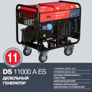 FUBAG Дизельный генератор с электростартером и коннектором автоматики DS 11000 A ES в Смоленске фото