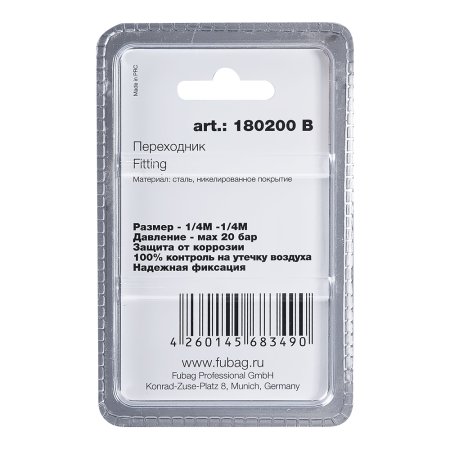 FUBAG Переходник 1/4 дюйма M на 1/4 дюйма М, блистер 1 шт в Смоленске фото