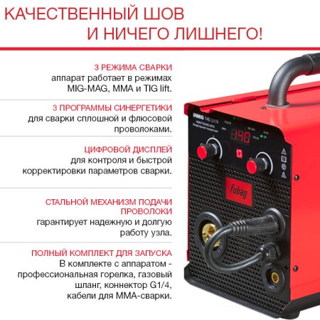 FUBAG Сварочный полуавтомат IRMIG 140 SYN с горелкой 150 А 3 м в комплекте в Смоленске фото