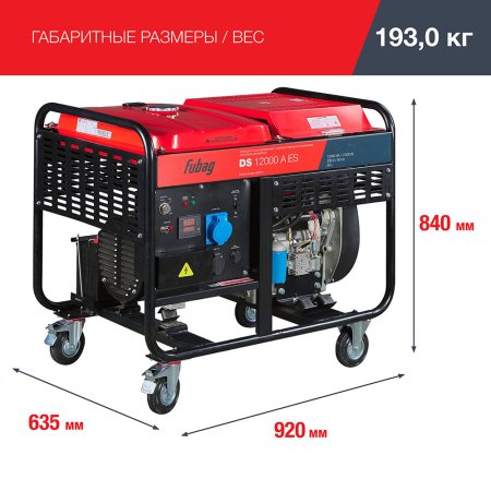 FUBAG Дизельный генератор с электростартером и коннектором автоматики DS 12000 A ES в Смоленске фото