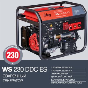 FUBAG Сварочный бензиновый генератор WS 230 DDC ES в Смоленске фото