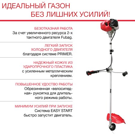 FUBAG Бензиновый триммер FPT 33 + Триммерная леска сечение витой квадрат L 130 м * 2.4 мм в ПОДАРОК в Смоленске фото