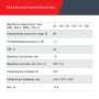 FUBAG Сварочный полуавтомат IRMIG 188 SYN PLUS c горелкой FB 250 3 м в Смоленске фото
