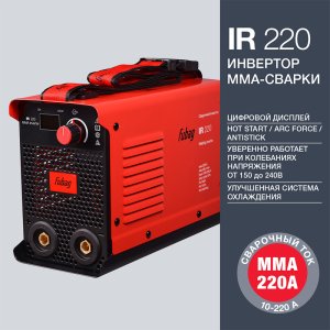 FUBAG Сварочный инвертор IR 220 в Смоленске фото