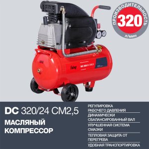 Поршневой  компрессор масляный FUBAG DC 320/24 CM2.5 в Смоленске фото