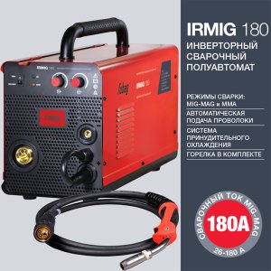 FUBAG Сварочный полуавтомат IRMIG 180 (31 432) + Горелка FB 250 3m ( FB 250 Ergo 3m) (38443) + Маска сварщика Хамелеон IR 9-13N S (38072) + Сварочные краги на подкладке красные FWGN 10R (641180)  в Смоленске фото
