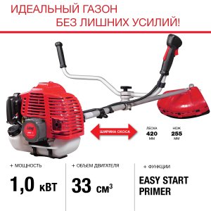 FUBAG Бензиновый триммер FPT 33 + Триммерная леска  сечение витой квадрат L 130 м * 2.4 мм в ПОДАРОК в Смоленске фото