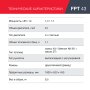 FUBAG Бензиновый триммер FPT 43 + Триммерная леска сечение витой квадрат L 130 м * 2.4 мм в ПОДАРОК в Смоленске фото