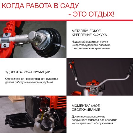 FUBAG Бензиновый триммер FPT 43R + Триммерная леска сечение витой квадрат L 130 м * 2.4 мм  в ПОДАРОК в Смоленске фото