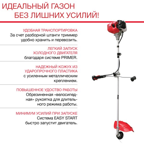 FUBAG Бензиновый триммер FPT 33R + Триммерная леска сечение витой квадрат L 130 м * 2.4 мм в ПОДАРОК в Смоленске фото