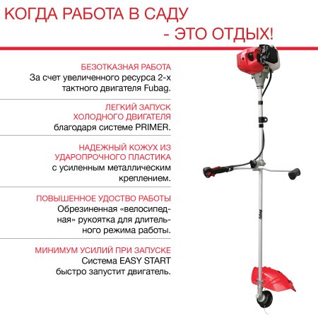 FUBAG Бензиновый триммер FPT 43R + Триммерная леска сечение витой квадрат L 130 м * 2.4 мм  в ПОДАРОК в Смоленске фото