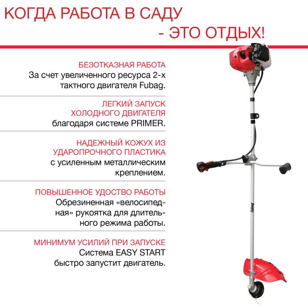 FUBAG Бензиновый триммер FPT 43R + Триммерная леска сечение витой квадрат L 130 м * 2.4 мм  в ПОДАРОК в Смоленске фото